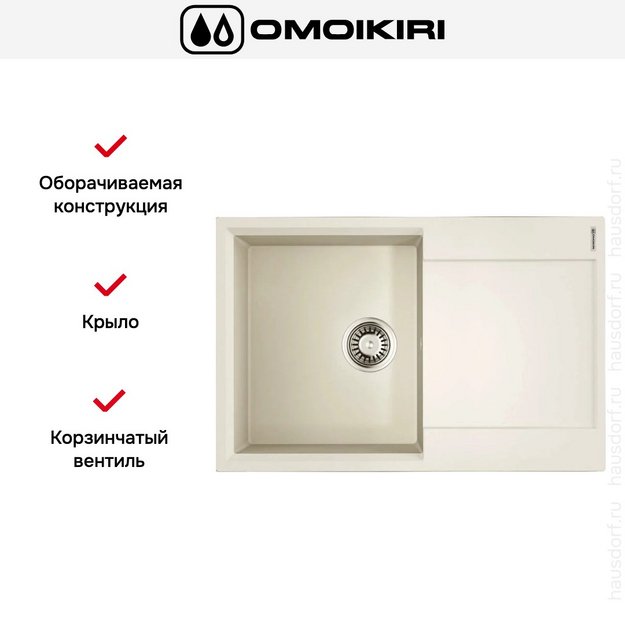 Мойка Omoikiri Daisen-78-PA в Тюмени (preview 4)