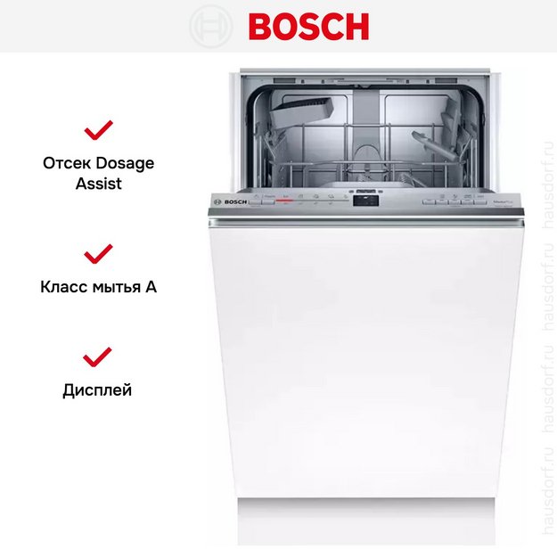 Встраиваемая посудомоечная машина BOSCH SRV2IKX2BR в Тюмени (preview 9)