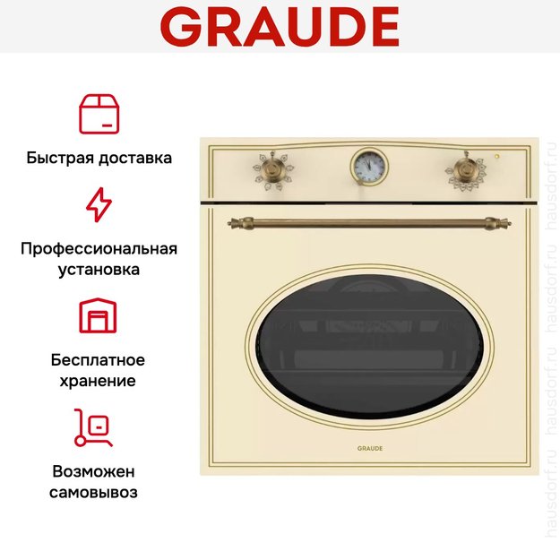 Духовой шкаф Graude BK 60.1 EM в Тюмени (preview 4)