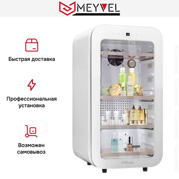 Холодильник для косметики и напитков Meyvel MD71-White в Тюмени (preview 14)