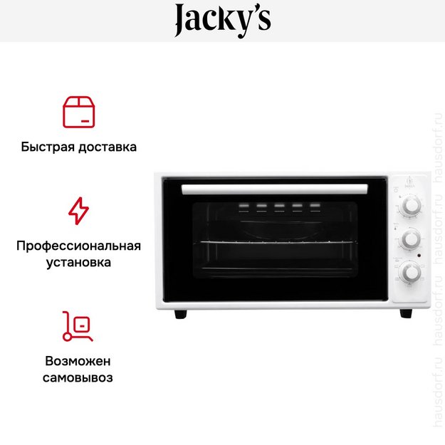 Мини-печь Jacky`s JO EW48M в Тюмени (фото 16) Мини-печь Jacky`s JO EW48M в Тюмени (preview 16)