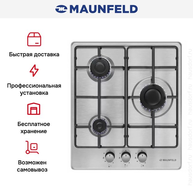 Газовая варочная панель MAUNFELD EGHS.43.3STS-ES/G в Тюмени (preview 23)