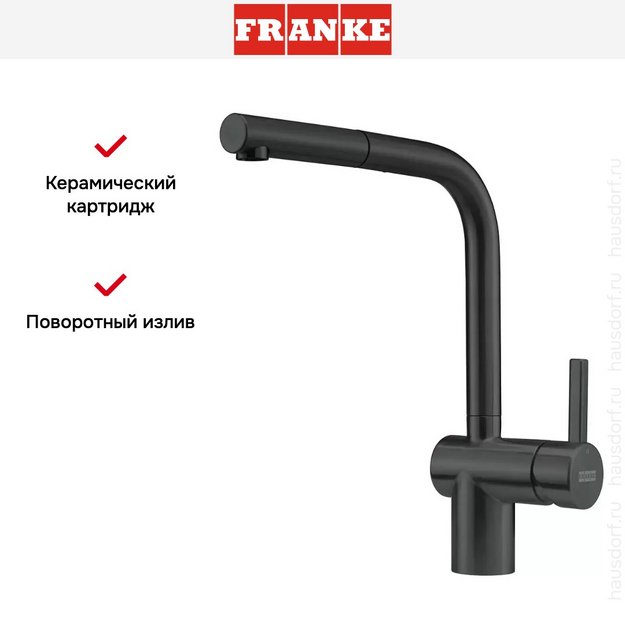 Смеситель Franke Atlas Neo чёрный Industrial, выдвижной шланг в Тюмени (preview 4)