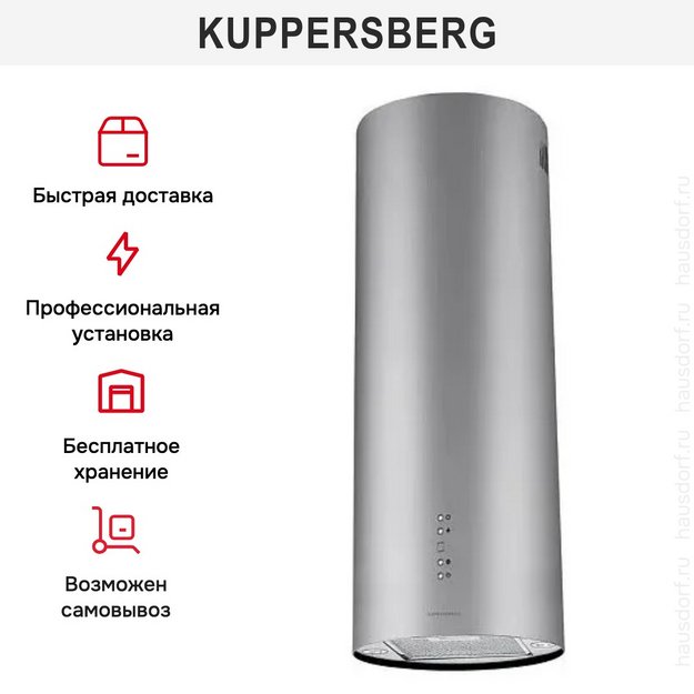 Вытяжка Kuppersberg WL-TUBA 35 X в Тюмени (preview 4)
