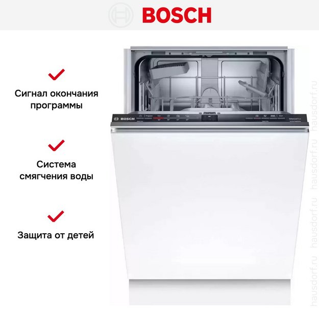 Встраиваемая посудомоечная машина BOSCH SRV2IKX3CR в Тюмени (preview 9)