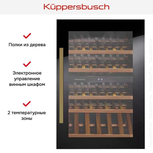Встраиваемый холодильник для охлаждения вина Kuppersbusch FWK 2800.0 S4 в Тюмени (preview 5)