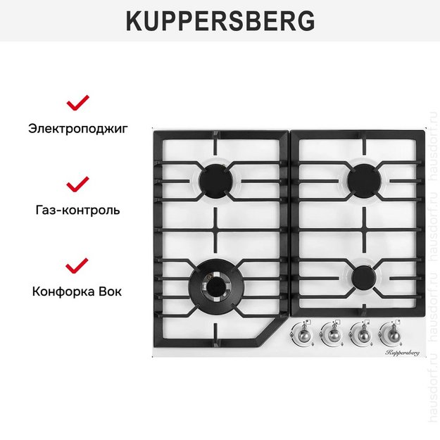 Газовая варочная панель Kuppersberg FS 601 W SILVER в Тюмени (preview 7)