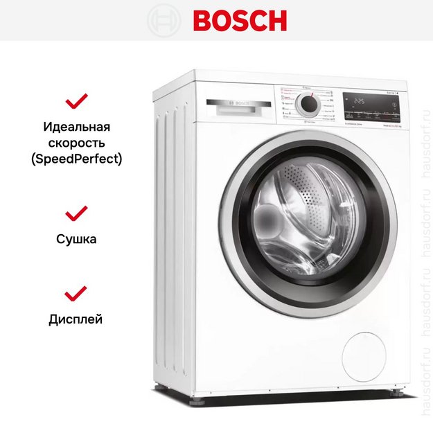 Стирально-сушильная машина Bosch WDS28460ME в Тюмени (preview 8)