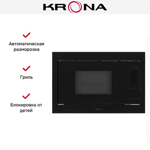 Встраиваемая микроволновая печь Krona ESSEN 60 BL в Тюмени (preview 11)