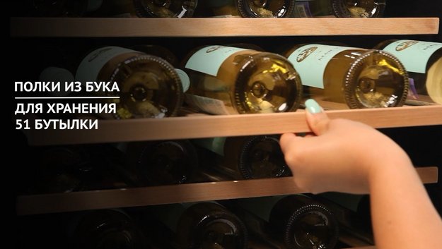 Встраиваемый под столешницу винный шкаф CellarPrivate CP051-1T в Тюмени (video 1)