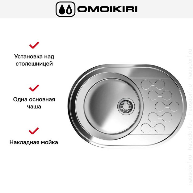 Мойка Omoikiri Kasumigaura 65-IN в Тюмени (preview 6)