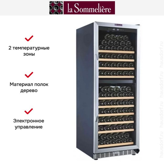 Винный шкаф La Sommeliere MZ2V135 в Тюмени (preview 6)