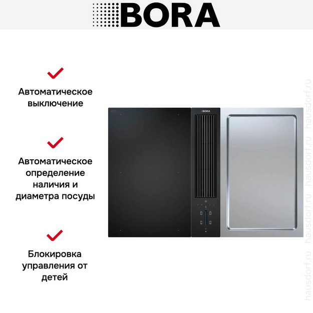 Варочная панель с вытяжкой и установочным комплектом BORA CKA2FIT (1xCKA2, 1xCKFI, 1xCKT, 1xUESDFSL) в Тюмени (preview 10)