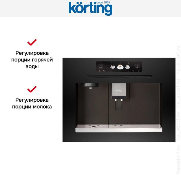 Встраиваемая кофемашина Korting KCM 9830 BCG в Тюмени (preview 6)