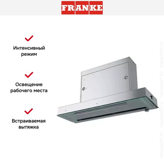 Встраиваемая вытяжка Franke FMPOS 908 BI X нержавеющая сталь/стекло в Тюмени (preview 4)