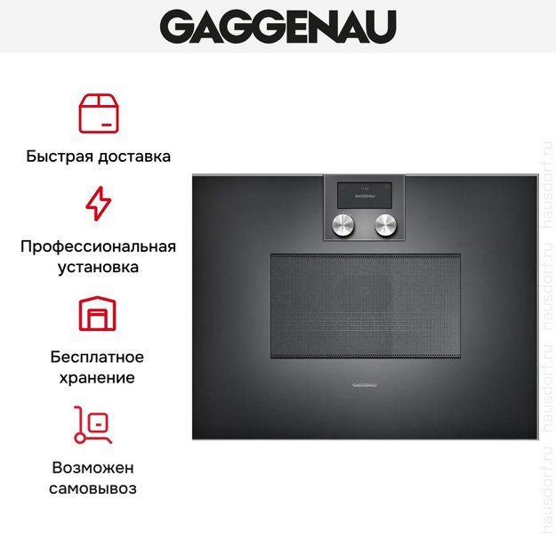 Встраиваемая микроволновая печь Gaggenau BM 451-100 в Тюмени (preview 6)