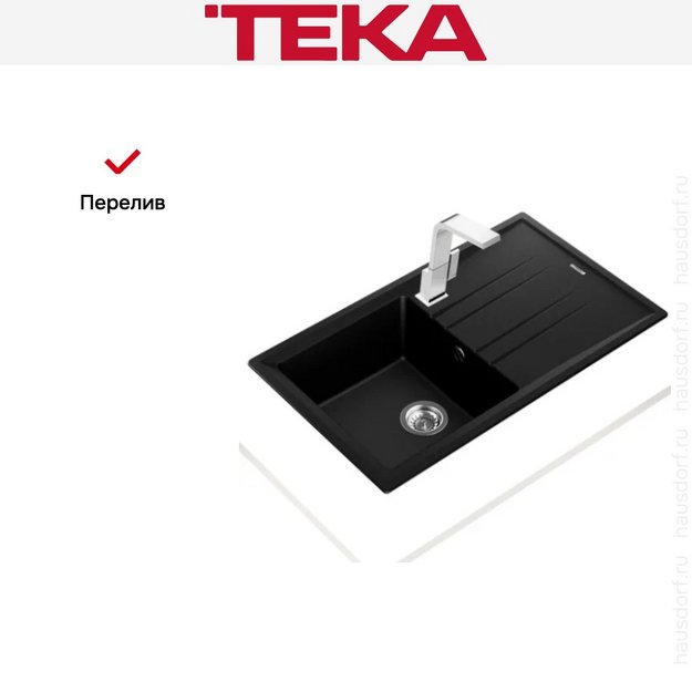 Мойка Teka Stone 50 B-TG carbon в Тюмени (preview 4)