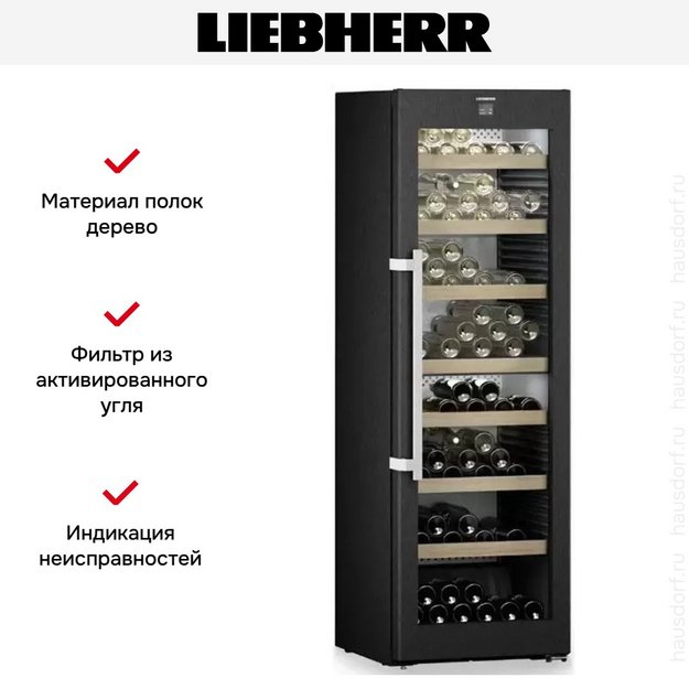 Винный шкаф Liebherr WPbsi 5252 Vinidor в Тюмени (preview 12)