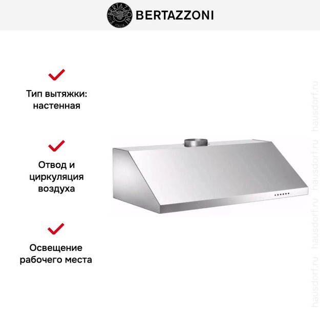 Вытяжка Bertazzoni KU90 PRO 1 X A в Тюмени (preview 5)