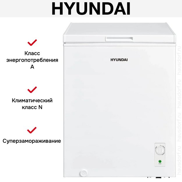 Морозильный ларь Hyundai CH1505 в Тюмени (preview 13)