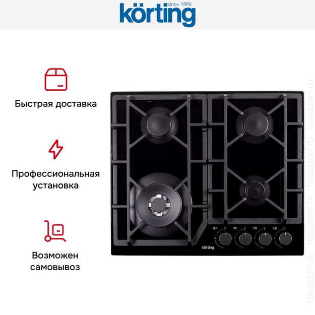 Газовая варочная панель Korting HGG 6919 CTN в Тюмени (preview 8)