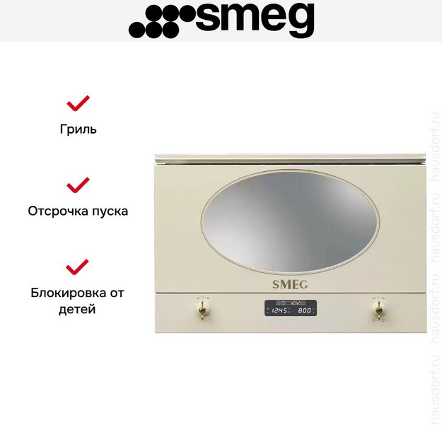Встраиваемая микроволновая печь Smeg MP822PO в Тюмени (preview 7)