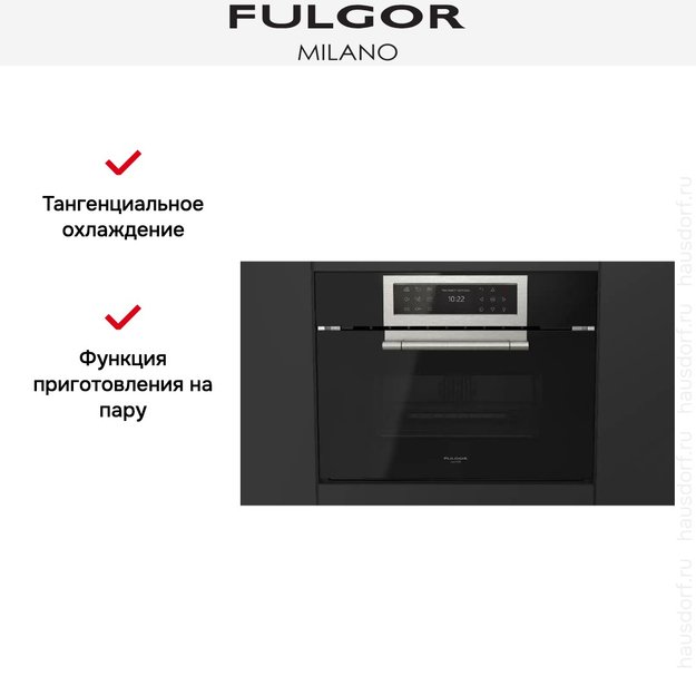 Духовой шкаф с функцией пара Fulgor Milano FCLCSO 4510 TEM BK в Тюмени (preview 10)