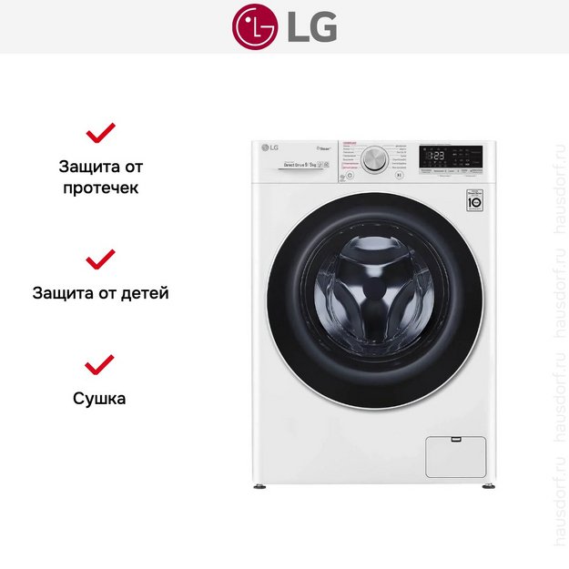 Стирально-сушильная машина LG AI DD F4V5VG0W в Тюмени (preview 16)