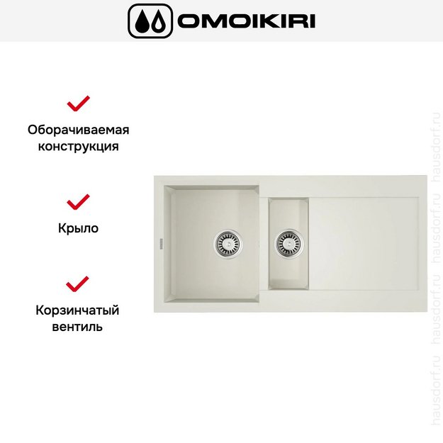 Мойка Omoikiri SAKAIME 100-2-WH в Тюмени (preview 2)