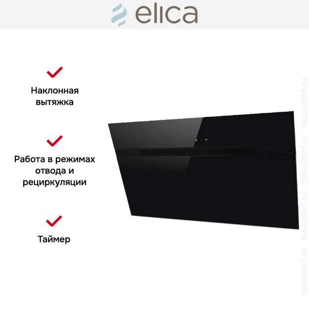 Вытяжка Elica NEAT @ BL/A/90 в Тюмени (preview 4)