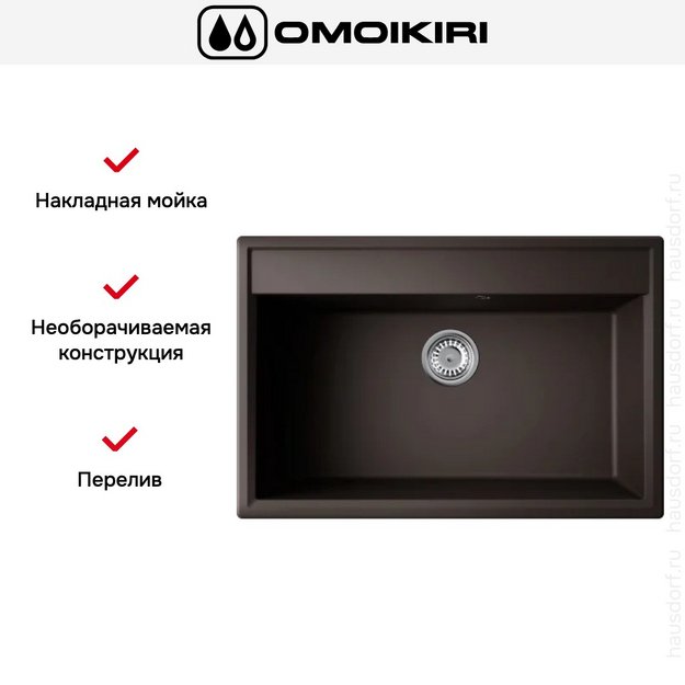 Мойка Omoikiri Daisen-77-ES в Тюмени (preview 5)
