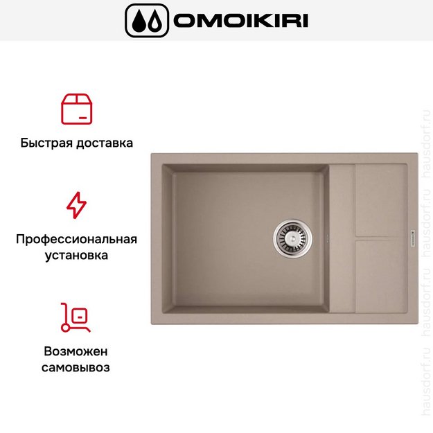 Мойка Omoikiri Sumi 78 LB-SA в Тюмени (preview 9)