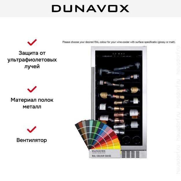 Винный шкаф Dunavox DX-70.258C в Тюмени (preview 6)
