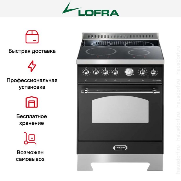 Варочный центр Lofra RNM66MFT/4I Chrome в Тюмени (preview 2)