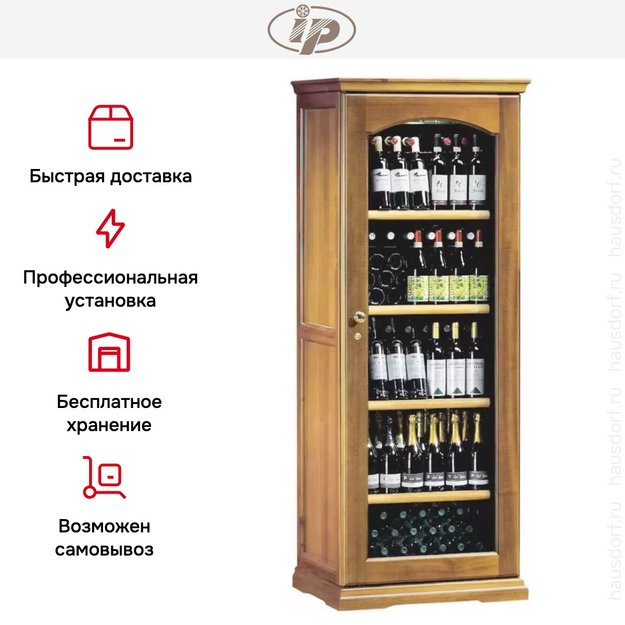Винный шкаф IP CEX 501 RU в Тюмени (preview 10)
