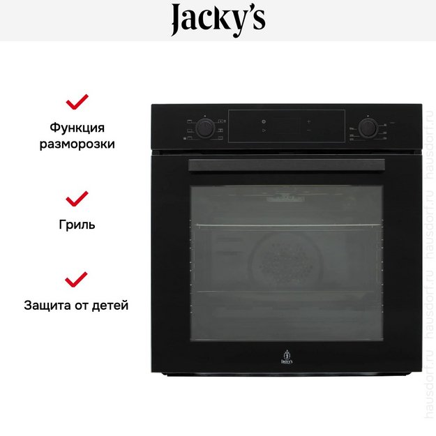 Духовой шкаф Jacky`s JO EB7336 в Тюмени (фото 16) Духовой шкаф Jacky`s JO EB7336 в Тюмени (preview 16)