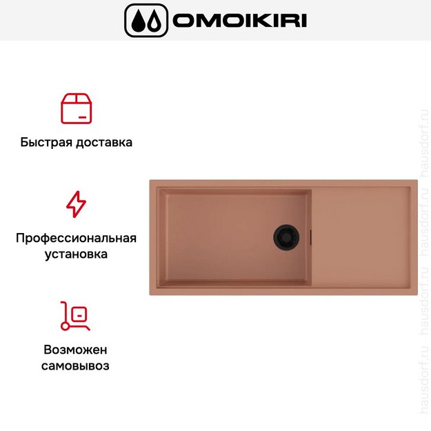 Мойка Omoikiri SINTESI 116 CN в Тюмени (preview 5)