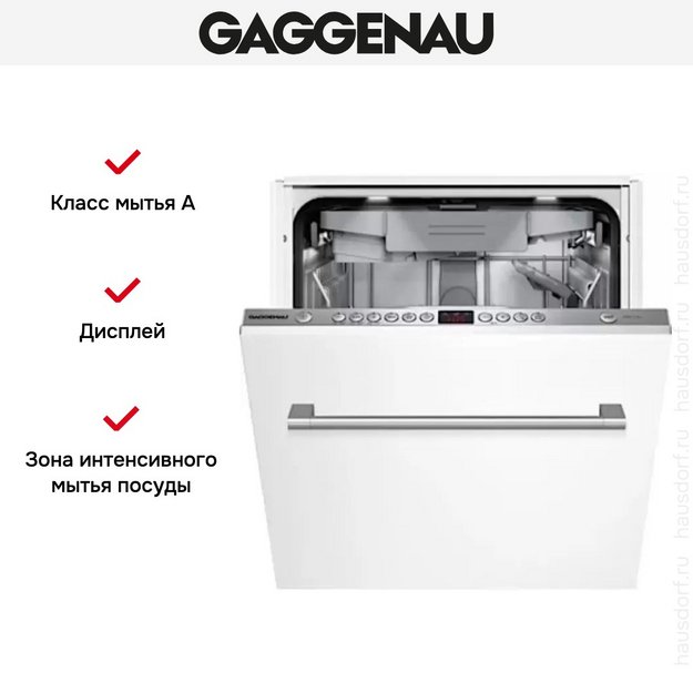 Встраиваемая посудомоечная машина Gaggenau DF 250-140 в Тюмени (preview 4)