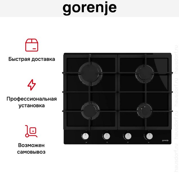 Независимая газовая варочная панель Gorenje GT 641 AKB в Тюмени (preview 5)