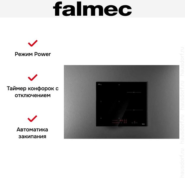 Варочная панель Falmec PIANO INDUZIONE BLACK MATT (58 x 51) в Тюмени (preview 8)