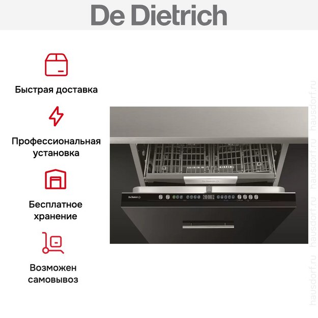 Встраиваемая посудомоечная машина De Dietrich DBJ434DQA в Тюмени (preview 10)