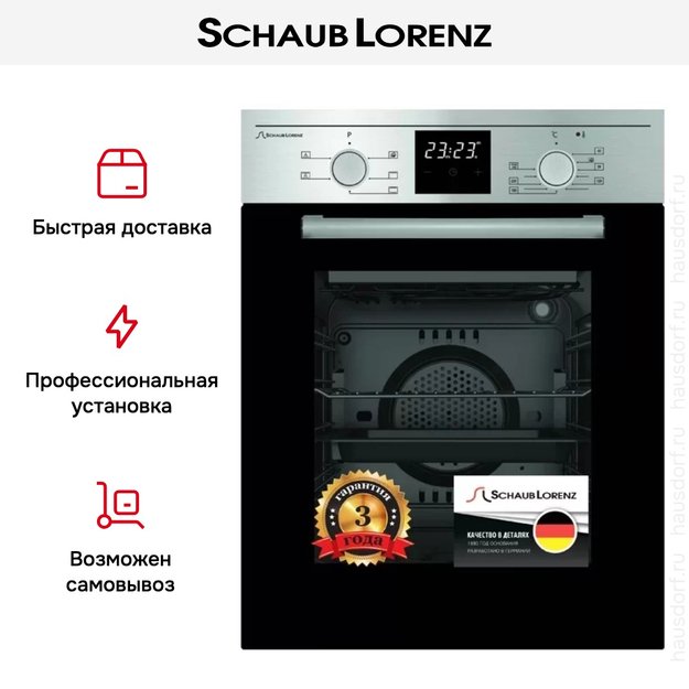 Духовой шкаф Schaub Lorenz SLB EE4630 в Тюмени (preview 5)