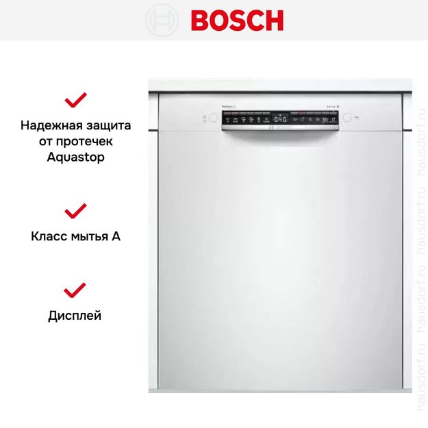 Встраиваемая посудомоечная машина Bosch SMU6ZCW00S в Тюмени (preview 3)