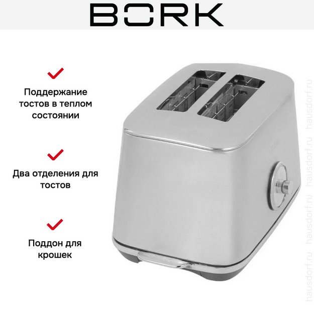 Тостер BORK T703 gg в Тюмени (preview 9)