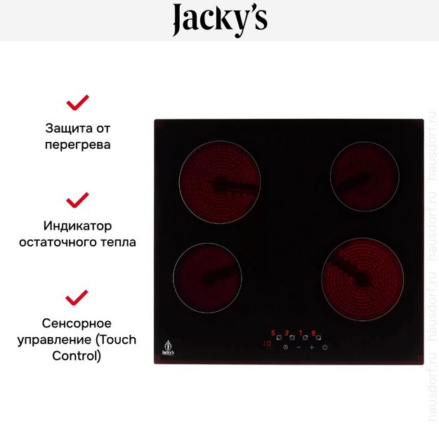 Варочная панель Jacky`s JH MB63 в Тюмени (preview 8)