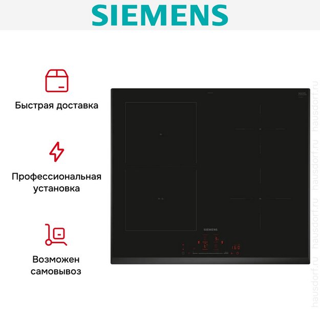 Индукционная варочная панель Siemens ED651HSC1E в Тюмени (preview 9)