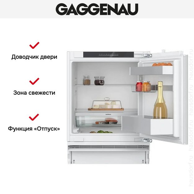 Встраиваемый холодильник Gaggenau RC202180 в Тюмени (preview 3)