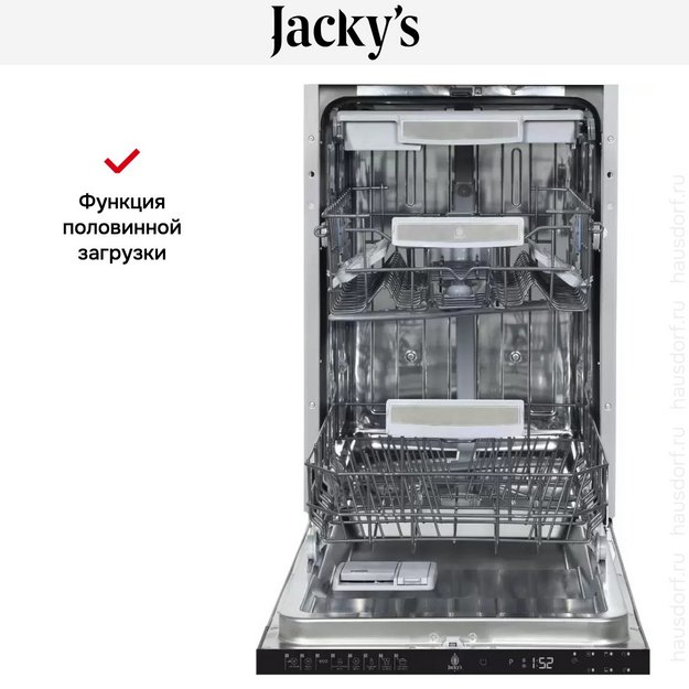 Встраиваемая посудомоечная машина Jacky`s JD SB5301 в Тюмени (preview 5)