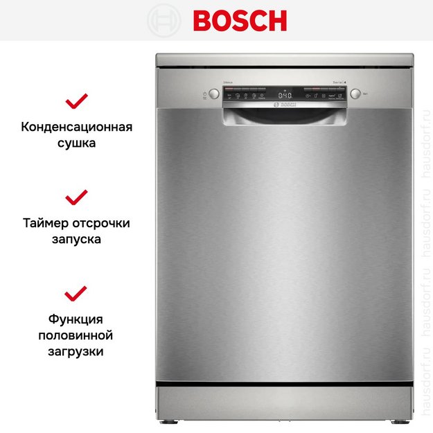 Посудомоечная машина Bosch SMS4IKI51Q в Тюмени (preview 10)