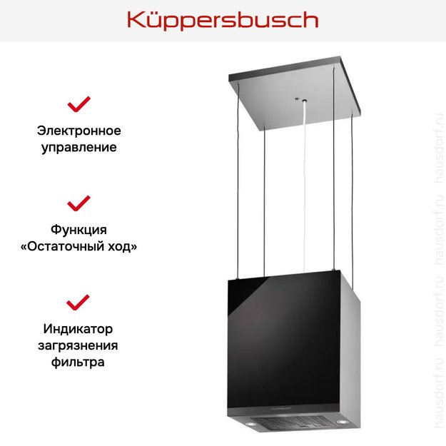 Островная вытяжка Kuppersbusch DI 3800.0 S2 Black Chrome в Тюмени (preview 5)
